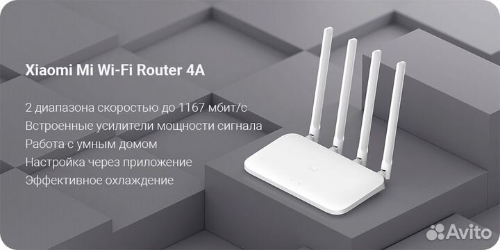 Роутер Xiaomi Mi Wi-Fi Router 4A(cn)