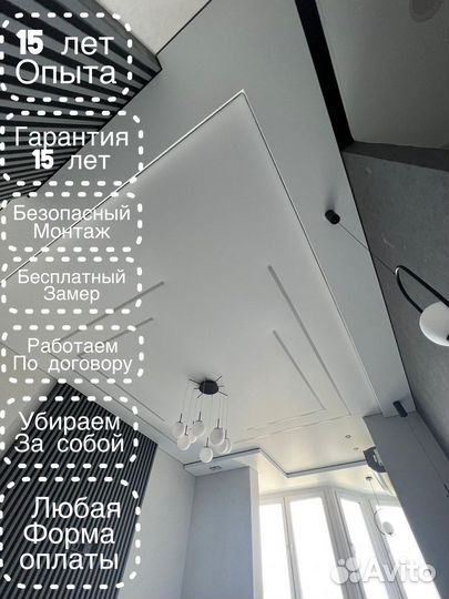 Натяжные потолки, матовые, глянцевые, сатин