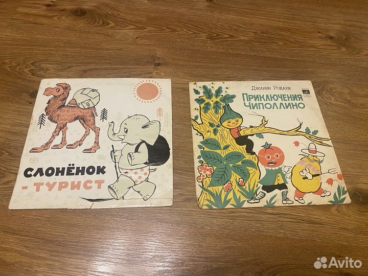 Виниловые пластинки чиполлино чебурашка