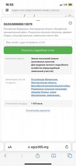 Участок 15 сот. (ИЖС)