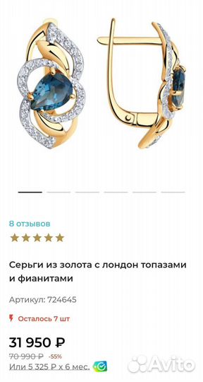 Золотые серьги