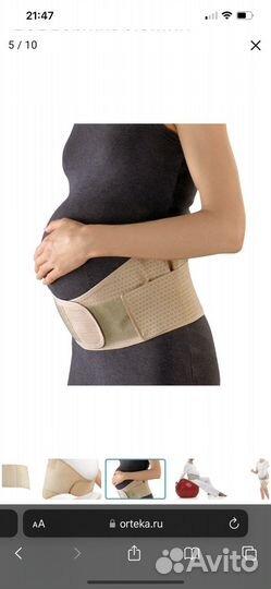Бандаж для беременных orlett ms-96