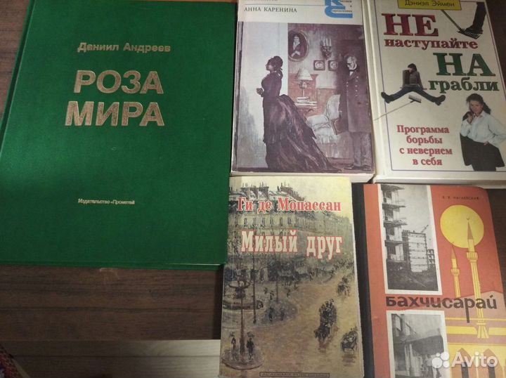 Книги разные