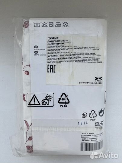 Наволочка IKEA 70*70 хасслеклокка