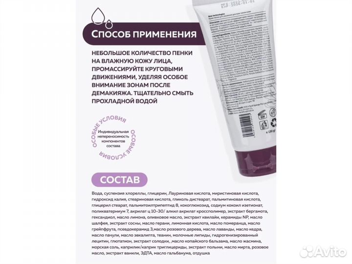 Крем-пенка для умывания