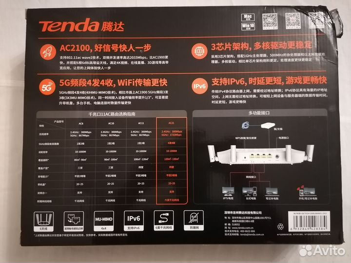 Роутер Wifi Tenda Ac2100