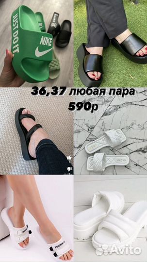 Обувь новая