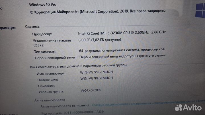 Packard bell vg70 i5 17