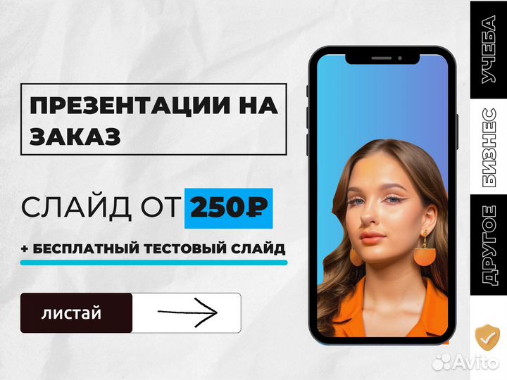 Презентации для вуза и школы