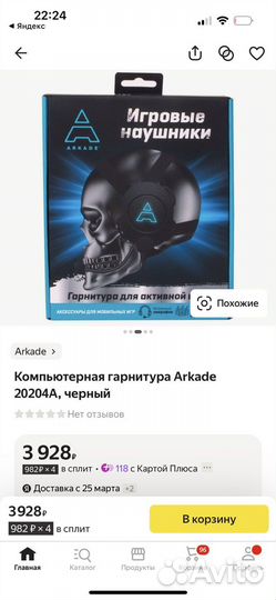 Компьютерные наушники