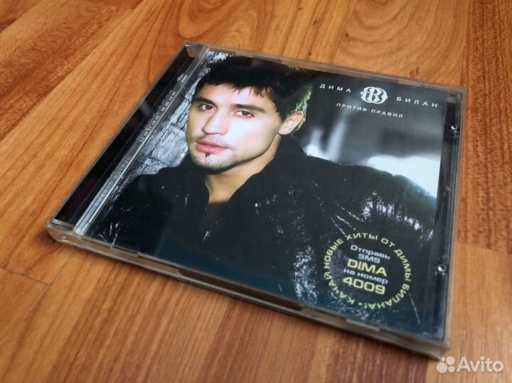 CD диск Дима Билан «Против правил»