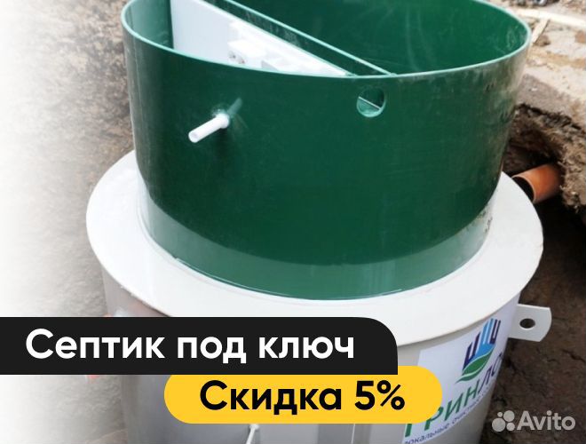 Септикк под ключ за 1 день