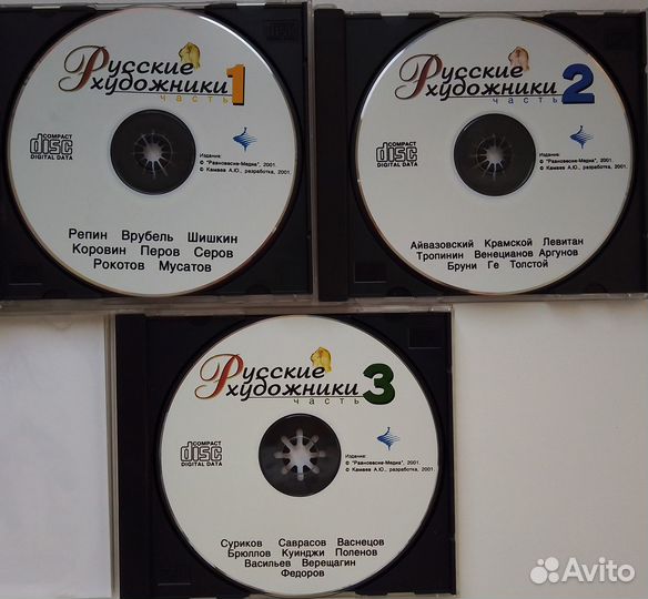 «Русские художники» - 3 диска