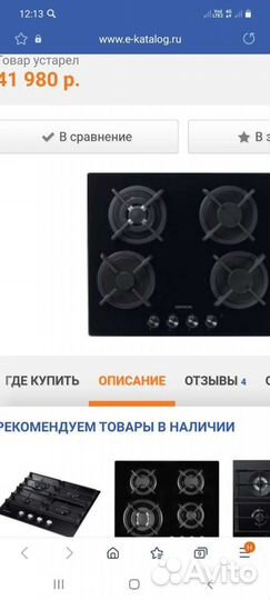 Варочная панель Samsung