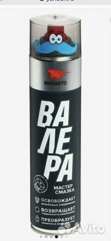 Смазка wd 40 валера вамавто