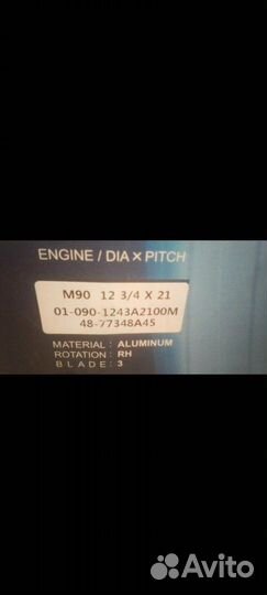 Гребной винт mercury m90