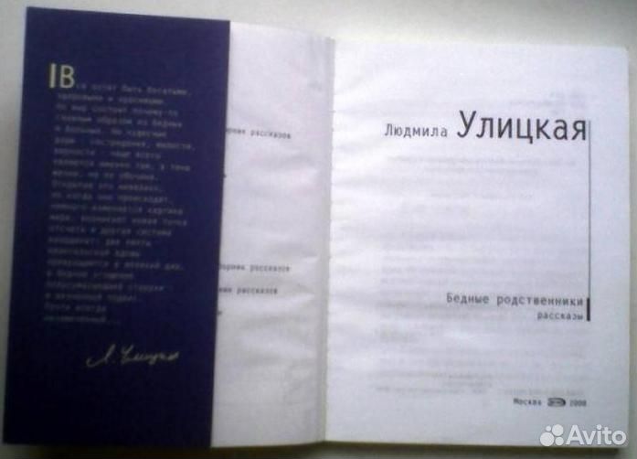 Улицкая Людмила. Серия 15 книг (комплект полный)