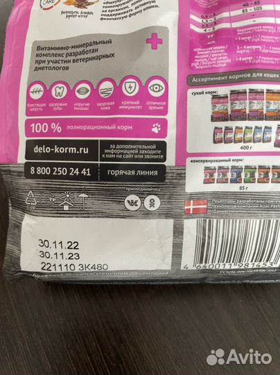 Премиум корм для котят Про баланс (ProBalance)