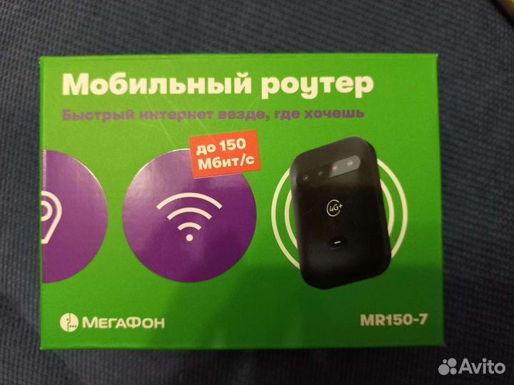 Мобильный роутер