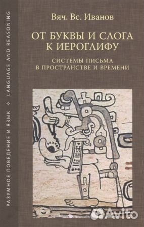 Книги. Лингвистика и языки мира