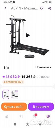 Беговая дорожка механическая