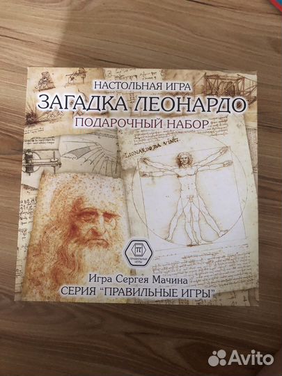 Настольная игра Загадки Леонардо