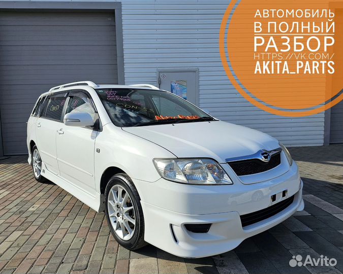 Toyota Corolla Fielder из Японии, на запчасти