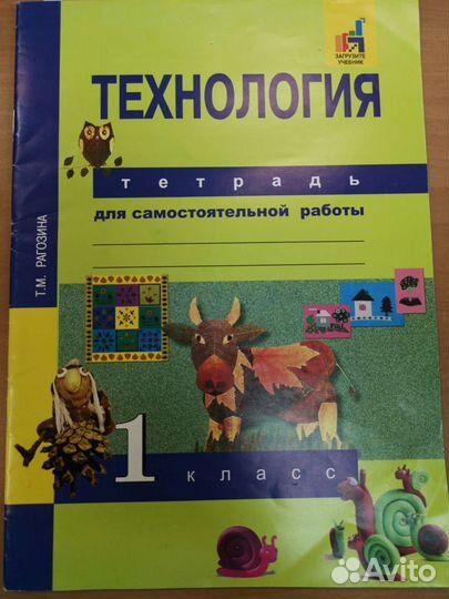 Рабочая тетрадь 2 класс