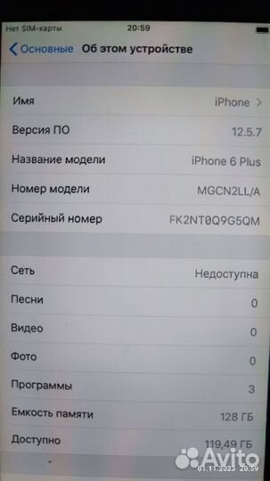 iPhone 6 Plus, 128 ГБ