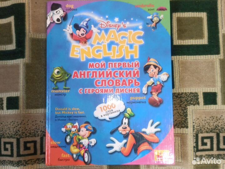 Детские книги для изучения английского языка