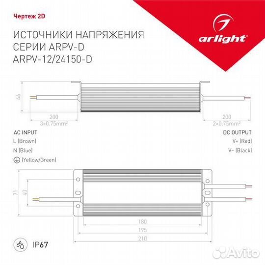 Блок питания Arlight (12в и 24в на 150вт)