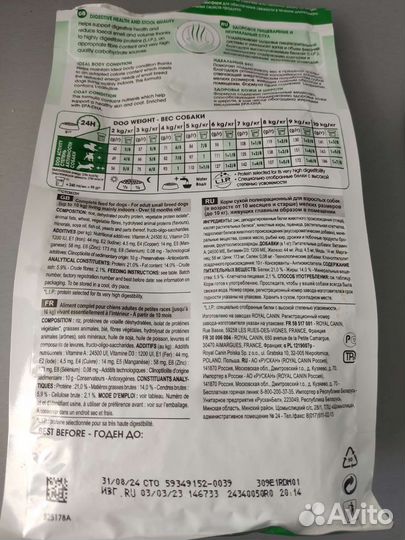 Корма для животных