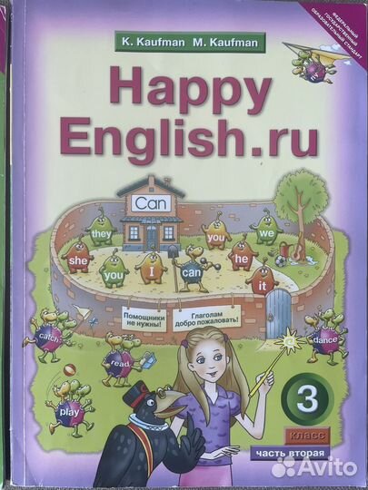Учебник по Английскому 3й класс Happy English
