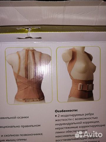 Корректор осанки для взрослых