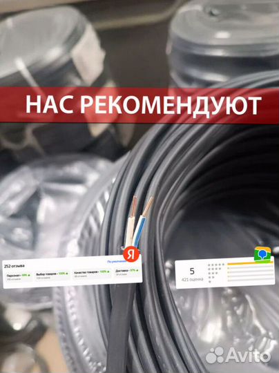 Кабель ввг ГОСТ в наличии