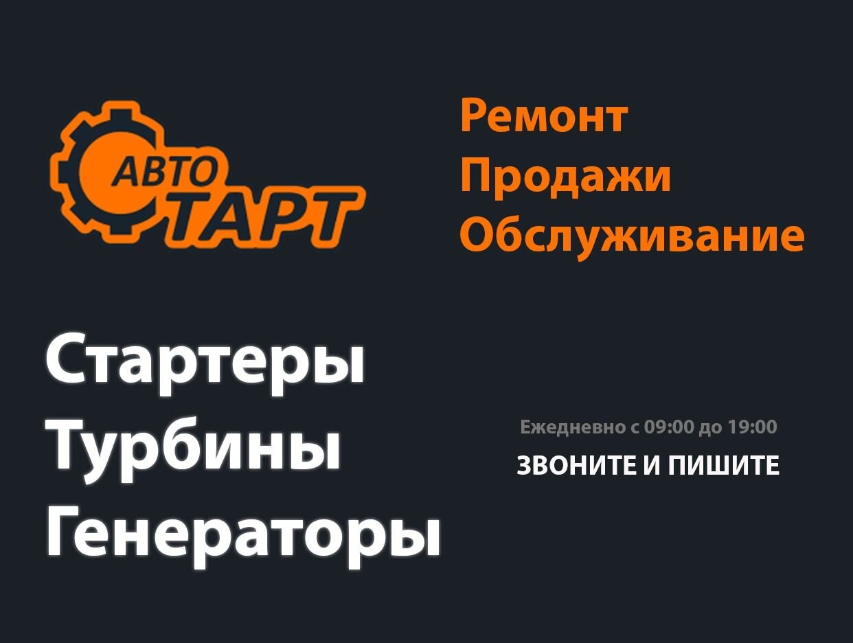 АвтоСтарт. Профиль пользователя на Авито