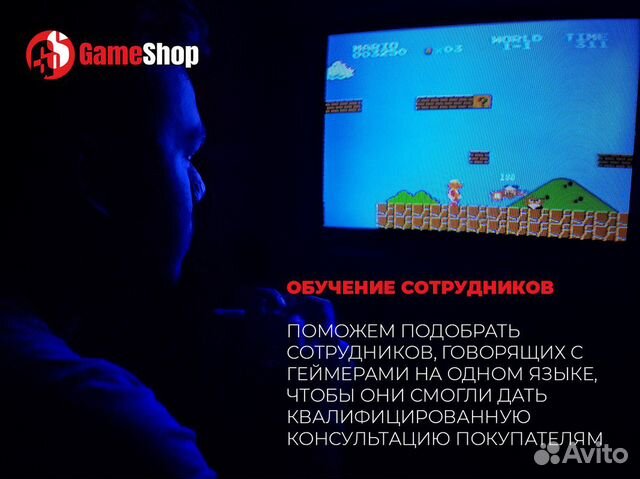Game Shop - франшиза игровых консолей
