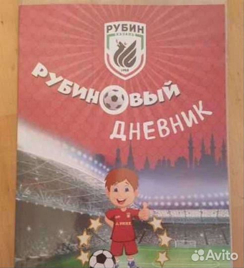 Рубиновый дневник