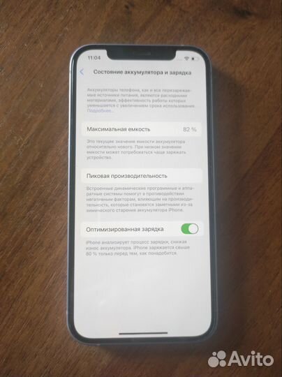 iPhone 12, 128 ГБ