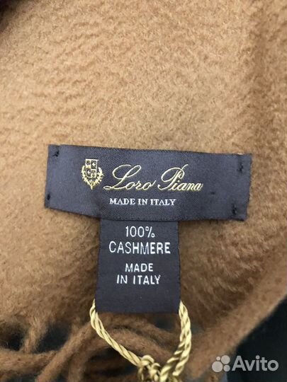 Loro piana