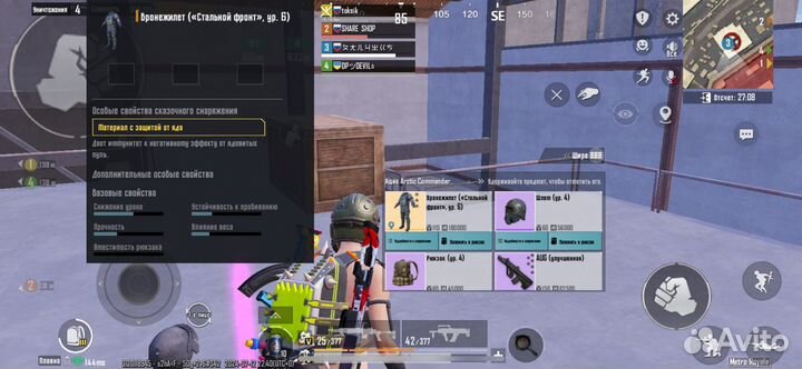 Вещи в метро рояль