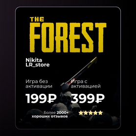 The Forest PS4/PS5 Не аренда