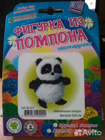 Набор для творчества Маленькая панда