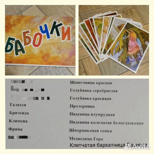 Открытки СССР, путеводитель париж