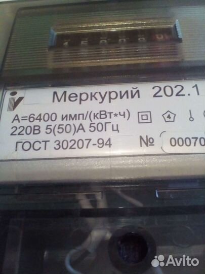 Электросчётчик