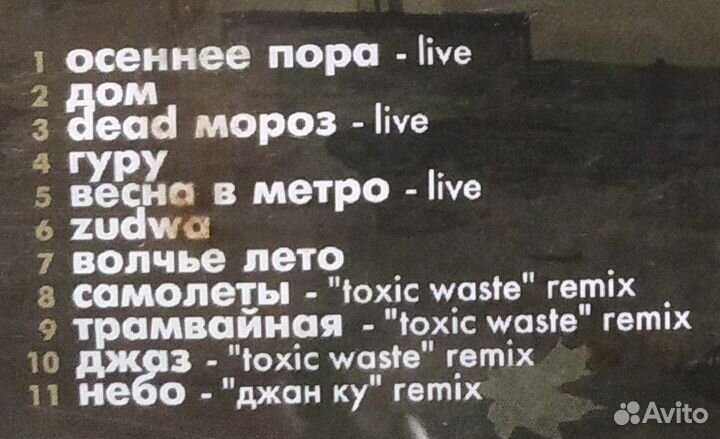 Пилот - Времена Года (2003) CD