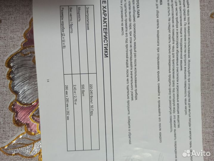 Продам Мультиварку