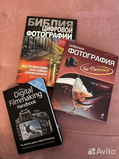 Книги по фотографии