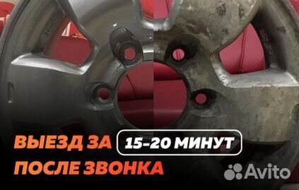 Ремонт литых дисков 24/7