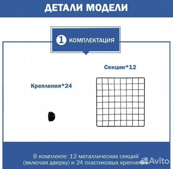 Клетка вольер для животных